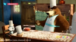 کارتون ماشا و میشا ❤ قسمت ۱۷۵ ❤